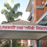 अब सरकारी कार्यक्रमहरू होटल तथा रिसोर्टमा गर्न नपाइने