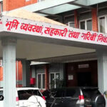 अब सरकारी कार्यक्रमहरू होटल तथा रिसोर्टमा गर्न नपाइने