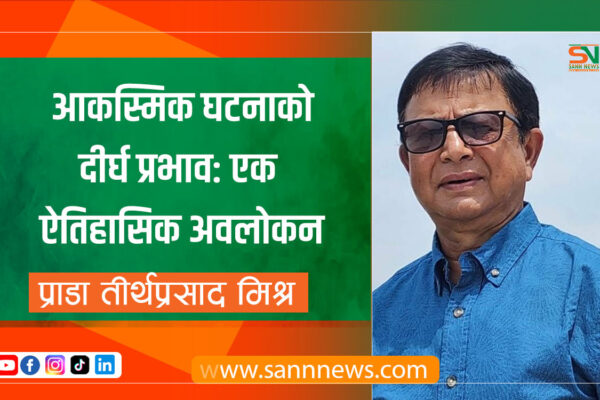 आकस्मिक घटनाको दीर्घ प्रभावः एक ऐतिहासिक अवलोकन