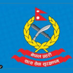 नेपाल प्रहरी र सशस्त्र प्रहरीका उच्च अधिकृतहरुलाई तराई पठाइयो नेपाल प्रहरी र सशस्त्र प्रहरीका उच्च अधिकृतहरुलाई तराई पठाइयो