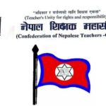 दुईदिने बिदालाई कार्यान्वयन गराउन शिक्षक महासङ्घ दृढ