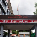 सञ्चार मन्त्रालयद्वारा कार्यप्रगति सार्वजनिक : प्रशासनिक तथा प्रविधिमैत्री सेवा प्रवाहमा उल्लेख्य सुधार