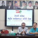 संसद् छलेर अध्यादेश ल्याउने कदम लोकतन्त्रको लागि मर्यादित होइन: कांग्रेस