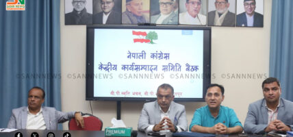 संसद् छलेर अध्यादेश ल्याउने कदम लोकतन्त्रको लागि मर्यादित होइन: कांग्रेस