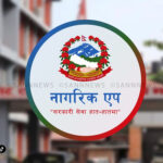 जन्मदर्ता, विवाह दर्ताजस्ता पञ्जीकरणसम्बन्धी प्रमाणपत्र पनि नागरिक एपमा उपलब्ध हुने