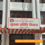 सरकारी ‘वेबसाइट’मा अपाङ्ग पहुँचमैत्री सुविधा