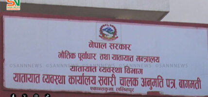 इभीको भाडा नबढाउन यातायात व्यवस्था विभागकाे निर्देशन