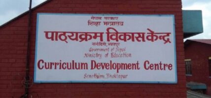 दुई दिन बिदा दिने निर्णयपछि पठनपाठन सञ्चालनका लागि नयाँ व्यवस्था