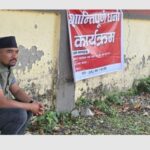 मुख्यमन्त्री कार्यालय अगाडि वडाध्यक्षको धर्ना