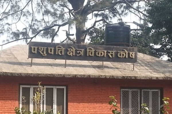 पशुपति क्षेत्र विकास कोषको नयाँ नियमावली जारी, कार्यकारी निर्देशक पद नरहने