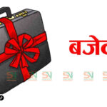 ११ खर्ब ५३ अर्ब रुपैयाँ बजेट खर्च, विकास बजेट खर्च कमजाेर