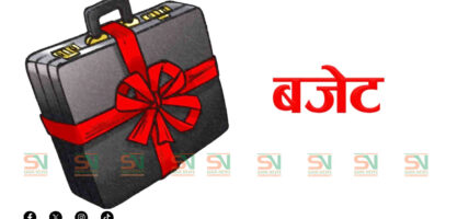११ खर्ब ५३ अर्ब रुपैयाँ बजेट खर्च, विकास बजेट खर्च कमजाेर
