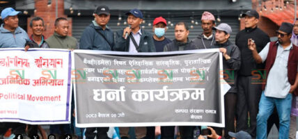 छाया कम्प्लेक्स तत्काल भत्काउन माग गर्दै प्रदर्शन