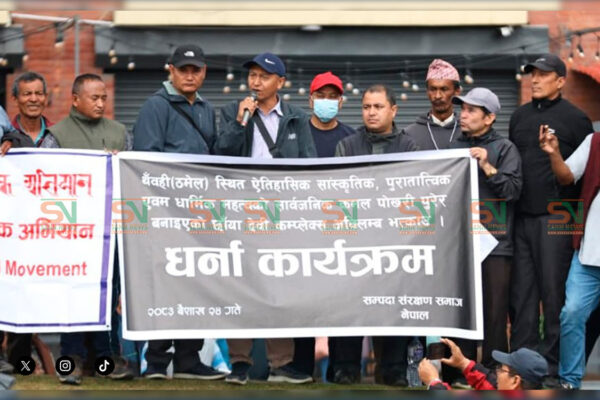 छाया कम्प्लेक्स तत्काल भत्काउन माग गर्दै प्रदर्शन