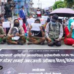 चम्चा र थाल ठटाउँदै माइतीघरमा सरकारविरुद्ध सुकुमवासीको प्रदर्शन