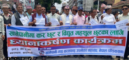 खानेपानी र विद्युत महसुल छुटको माग गर्दै बबरमहलमा प्रदर्शन