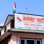 मधेस सरकारबाट जनमत पार्टीको समर्थन फिर्ता