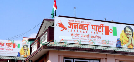मधेस सरकारबाट जनमत पार्टीको समर्थन फिर्ता