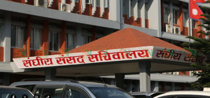 संसद् सचिवालयको ट्रेड युनियन खारेज