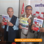 “साँचो गणतन्त्र र श्रमिक अधिकारका लागि प्रगतिशील नीतिको खाँचोः भट्टराई”