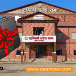 लुम्बिनीको बजेट सोमबार