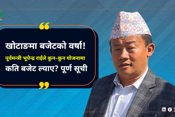 खोटाङलाई कोशी सरकारको ‘मेगा प्याकेज’: सडकदेखि पुलसम्म अर्बौंको पूर्वाधार योजना खोटाङलाई कोशी सरकारको ‘मेगा प्याकेज’: सडकदेखि पुलसम्म अर्बौंको पूर्वाधार योजना