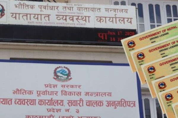एकान्तकुना यातायात कार्यालयको आग्रह : प्रिन्ट भएका लाइसेन्स यथाशीघ्र बुझ्नुस्