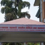 पीआरधारी चार कर्मचारीलाई सरकारी सेवामा अयोग्य ठहरिने गरी कारबाही सिफारिस