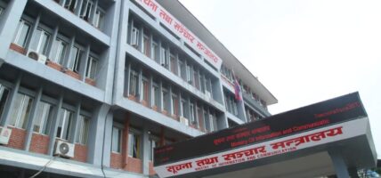 नेपाल टेलिभिजनका खरिद प्रक्रियाबारे छानबिन गर्न ४ सदस्यीय समिति गठन