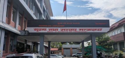 शासकीय सुधारसम्बन्धी १०० कार्यसूची कार्यान्वयनमा सञ्चार मन्त्रालयको उल्लेख्य प्रगति