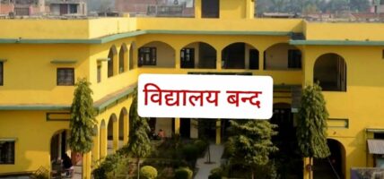 अत्यधिक गर्मी बढेपछि बेदकाटका विद्यालय चार दिन बन्द