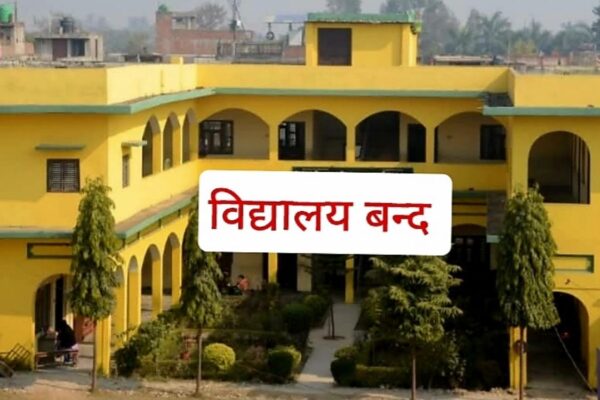 अत्यधिक गर्मी बढेपछि बेदकाटका विद्यालय चार दिन बन्द अत्यधिक गर्मी बढेपछि बेदकाटका विद्यालय चार दिन बन्द
