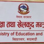 अध्ययन भिसा सिफारिस प्रकरणमा छानबिन गर्न समिति गठन