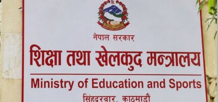 अध्ययन भिसा सिफारिस प्रकरणमा छानबिन गर्न समिति गठन
