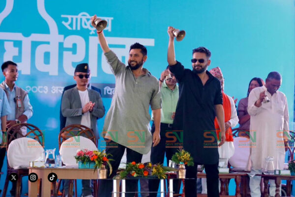 रवि र बालेनले घण्टी बजाएर सुरु भयो रास्वपा महाधिवेशनको उद्घाटन सत्र(फोटोसहित)