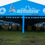 रास्वपा  महाधिवेशन: चार हजार २११  प्रतिनिधि