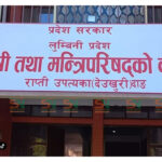 लुम्बिनी सरकार: एमालेका मन्त्रीले दिए राजीनामा