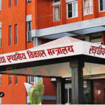 लामो बिदामा रहेका कर्मचारीलाई तीन दिनभित्र हाजिर हुन आह्वान