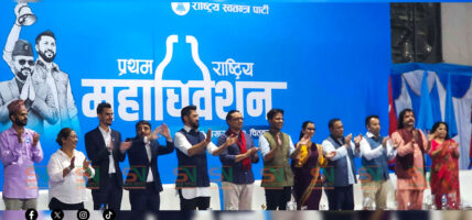 रास्वपा महाधिवेशन : बन्द सत्र सुरु