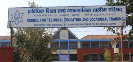 सिटिइभिटीको एकेडेमिक काउन्सिलमा चार विज्ञ नियुक्त