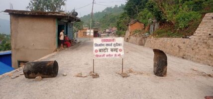 ढाक्रेखोला सडकखण्ड १५ दिन बन्द