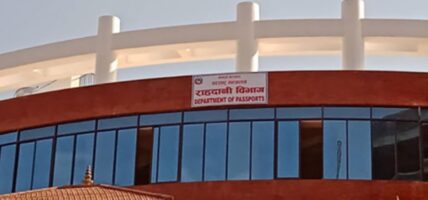 राहदानी विभागको नयाँ प्रणाली सञ्चालन, प्रारम्भिक चरणमा अत्यावश्यक सेवाग्राहीलाई मात्र आवेदन दिन आग्रह