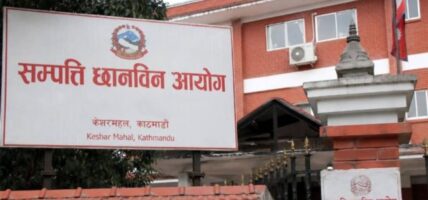 सम्पत्ति जाँचबुझ आयोगका पदाधिकारीविरुद्ध अदालतको अवलेहना