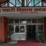 शहरी विकास अन्तर्गत ५१ आयोजना रुग्ण घोषित, डिजिटल अनुगमन प्रणाली लागू गर्ने तयारी