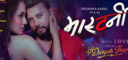 ‘मास्टर्नी’ चलचित्रको विवादित गीत हटाउन शिक्षक महासंघको माग
