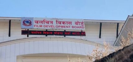 चलचित्र विकास बोर्डमाथि लापरबाहीको आरोप, ‘सहमति नै नगराई सेन्सर प्रक्रिया अघि बढाइयो’