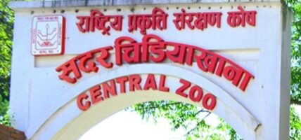 बर्डफ्लु नियन्त्रणपछि जावलाखेल सदर चिडियाखाना आजदेखि पुन: खुला