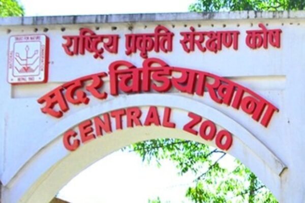 बर्डफ्लु नियन्त्रणपछि जावलाखेल सदर चिडियाखाना आजदेखि पुन: खुला बर्डफ्लु नियन्त्रणपछि जावलाखेल सदर चिडियाखाना आजदेखि पुन: खुला