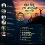 शब्द रचनाकार महर्जनकाे नयाँ आधुनिक गीति “ जवानीको जोशमा” सार्वजनिक शब्द रचनाकार महर्जनकाे नयाँ आधुनिक गीति “ जवानीको जोशमा” सार्वजनिक