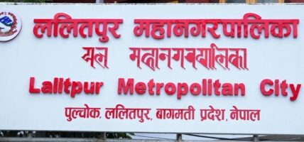 साउन १५ देखि घरघरमै स्वास्थ्य सेवा